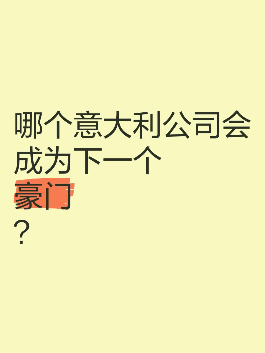 登顶欧洲！意大利豪门再次掌握天下，振奋人心
