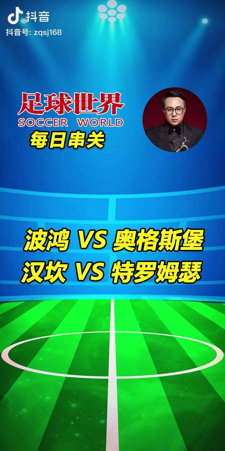 波鸿主场迎战奥格斯堡：胜负将在球场上揭晓，表现亮眼