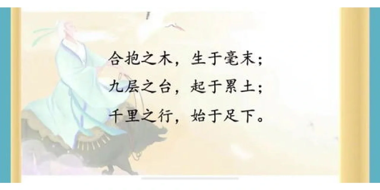 路途漫漫，千里之行始于脚下，表现亮眼的简单介绍