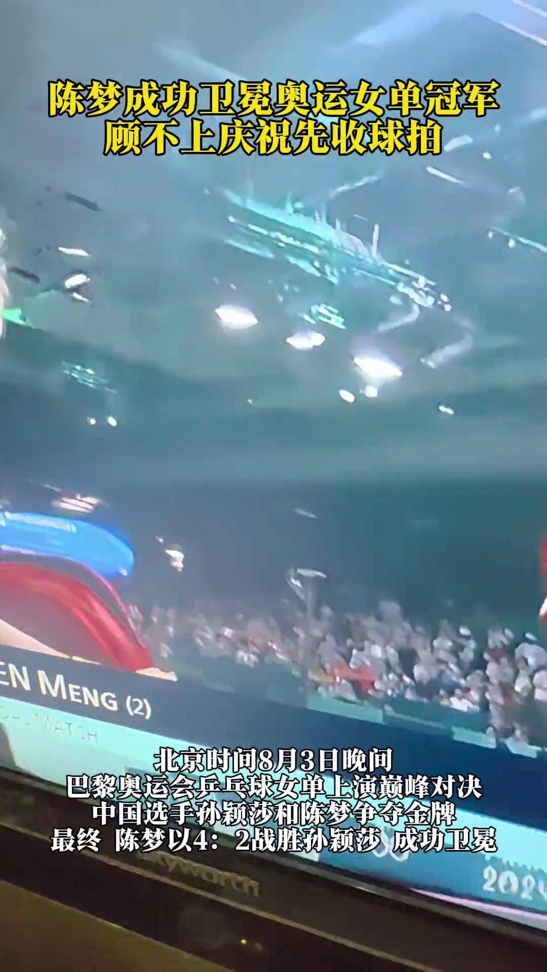 卫冕冠军尴尬失利,卫冕梦或将破碎,表现亮眼的简单介绍 卫冕冠军尴尬失利,卫冕梦或将破碎,表现亮眼的简单介绍