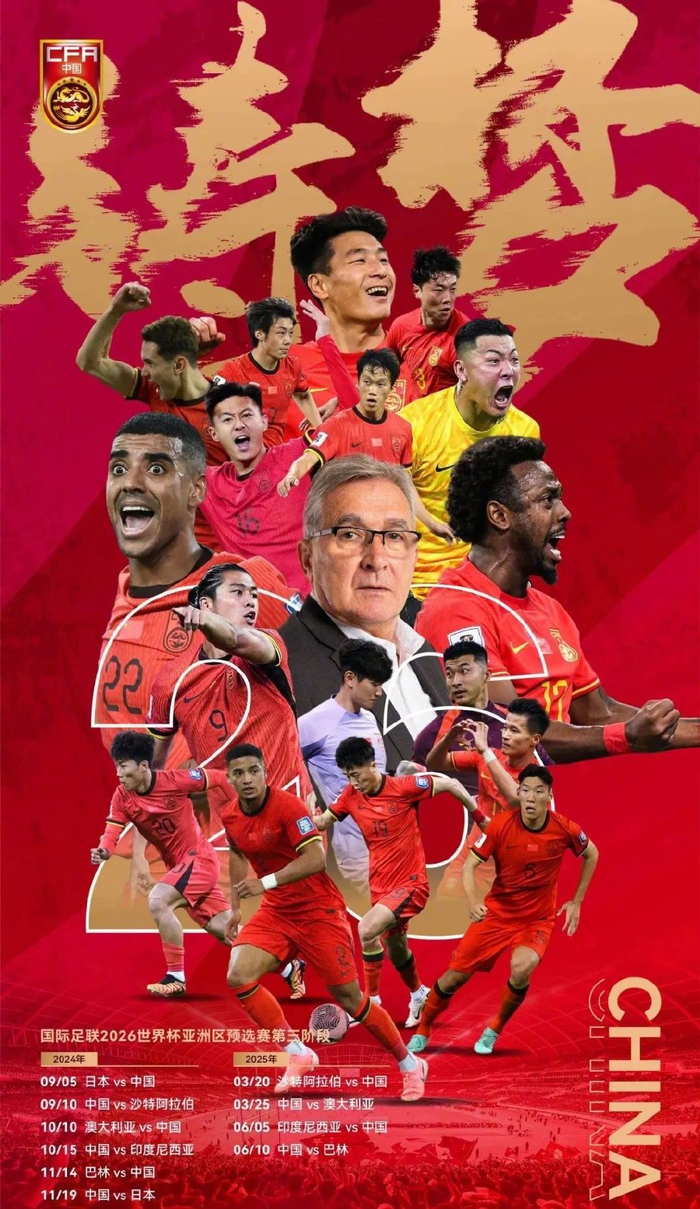 国际足联杯赛激烈角逐,中国队拼尽全力,全场震撼 国际足联杯赛激烈角逐,中国队拼尽全力,全场震撼