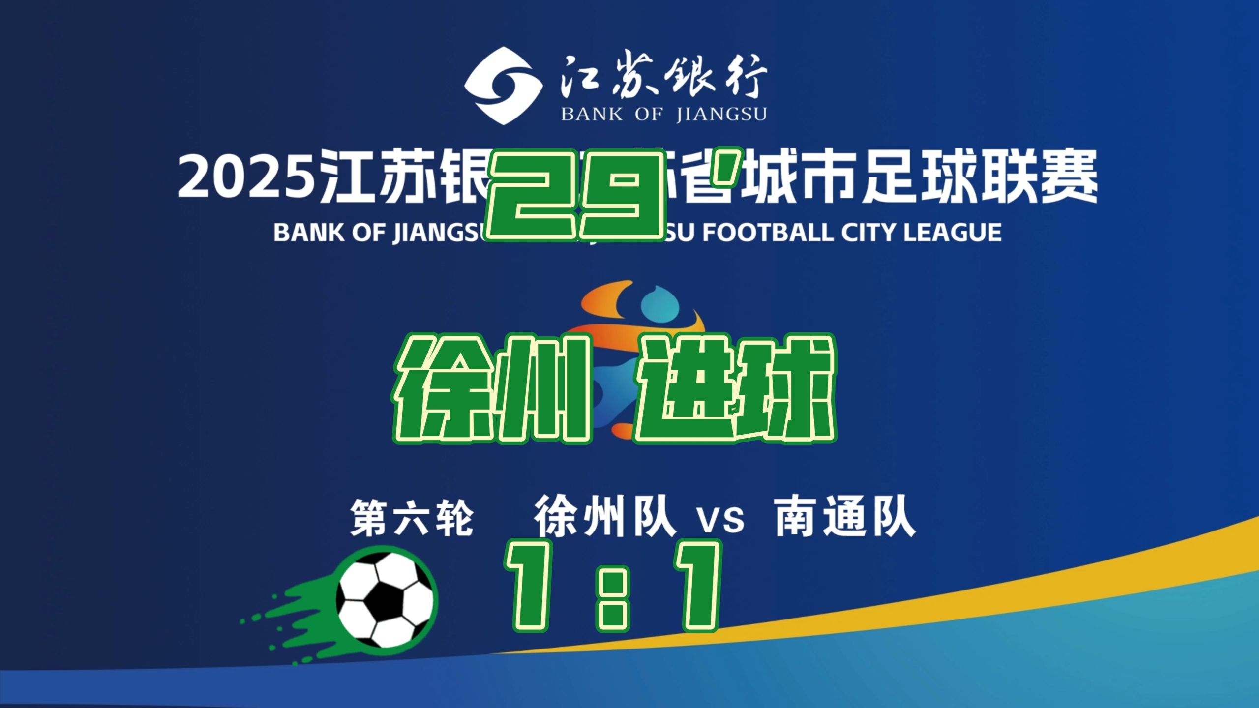 开云官网-江苏队外援表现出色，球队士气高涨，全场震撼