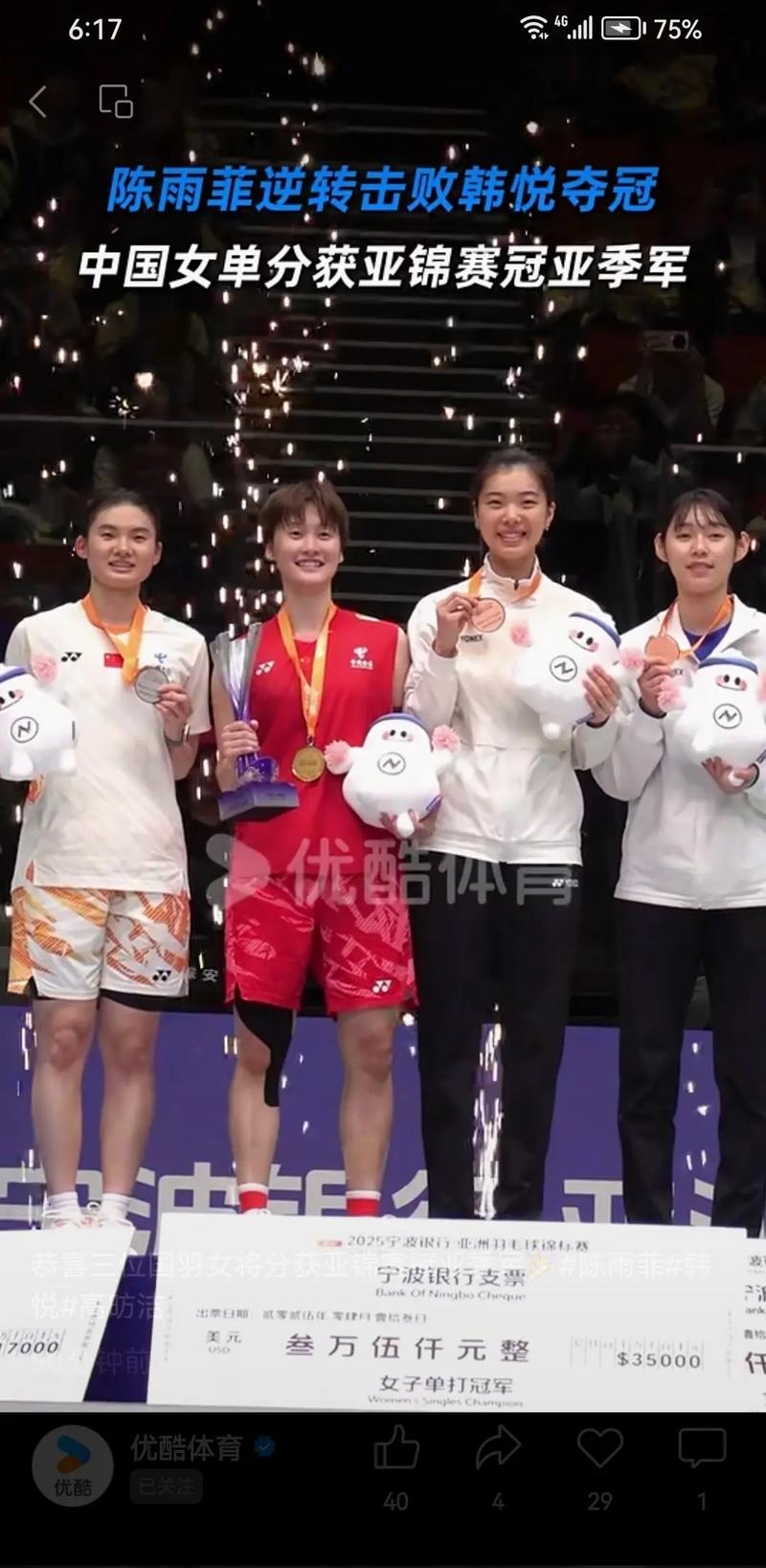 中国队翻盘丹麦队，陈雨菲关键制胜