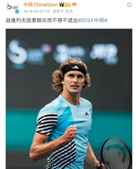 美网险胜澳网，兹维列夫点燃赛场