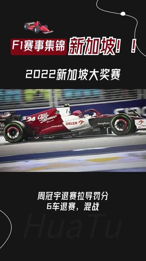 开云体育app-红牛车队逆转威廉姆斯，周冠宇统治全场